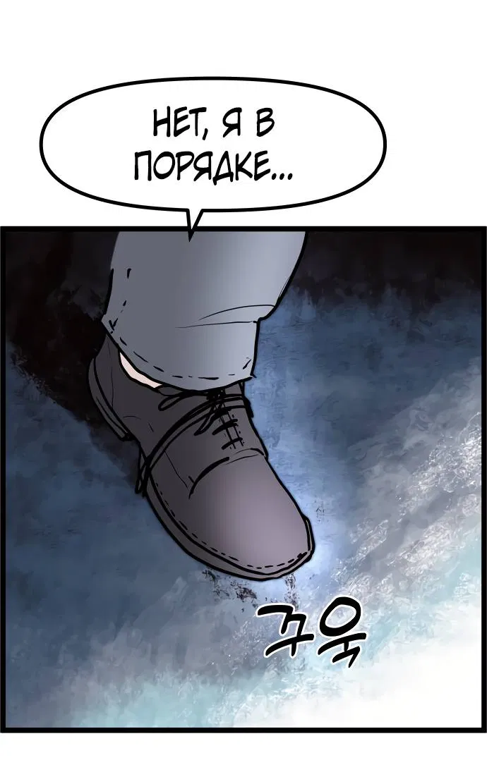 Манга Естественный враг человека - Глава 2 Страница 85