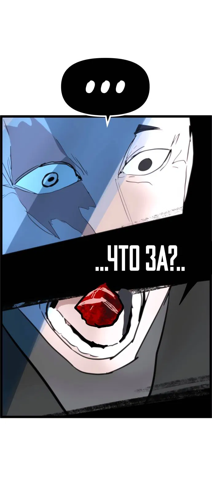 Манга Естественный враг человека - Глава 2 Страница 144