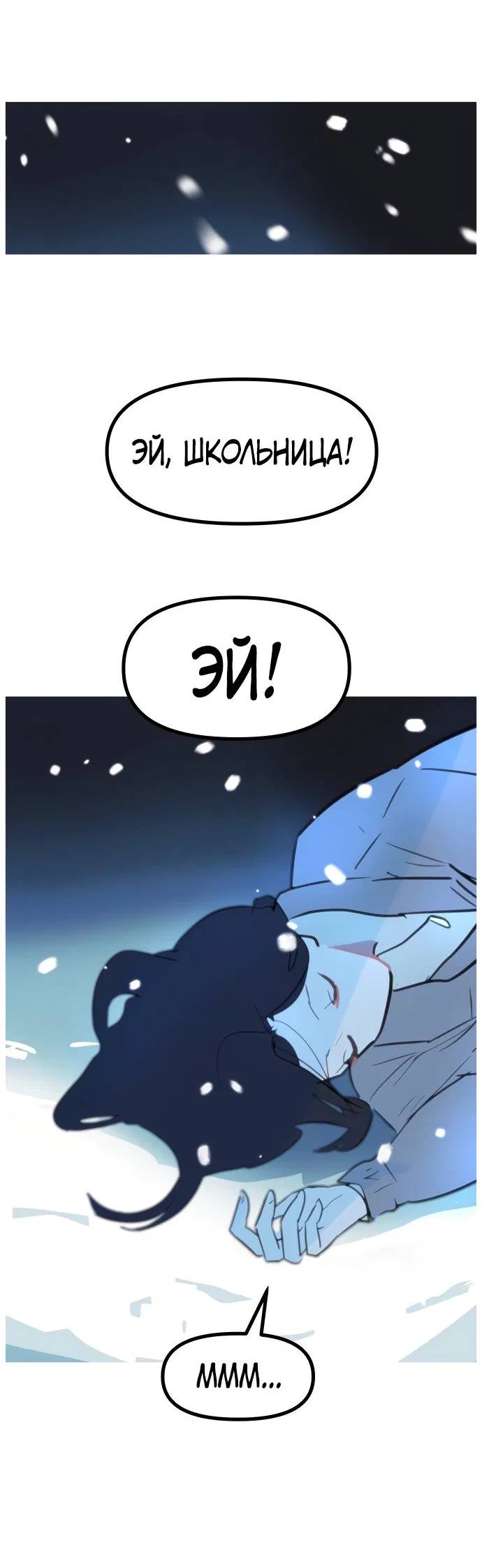 Манга Естественный враг человека - Глава 2 Страница 150