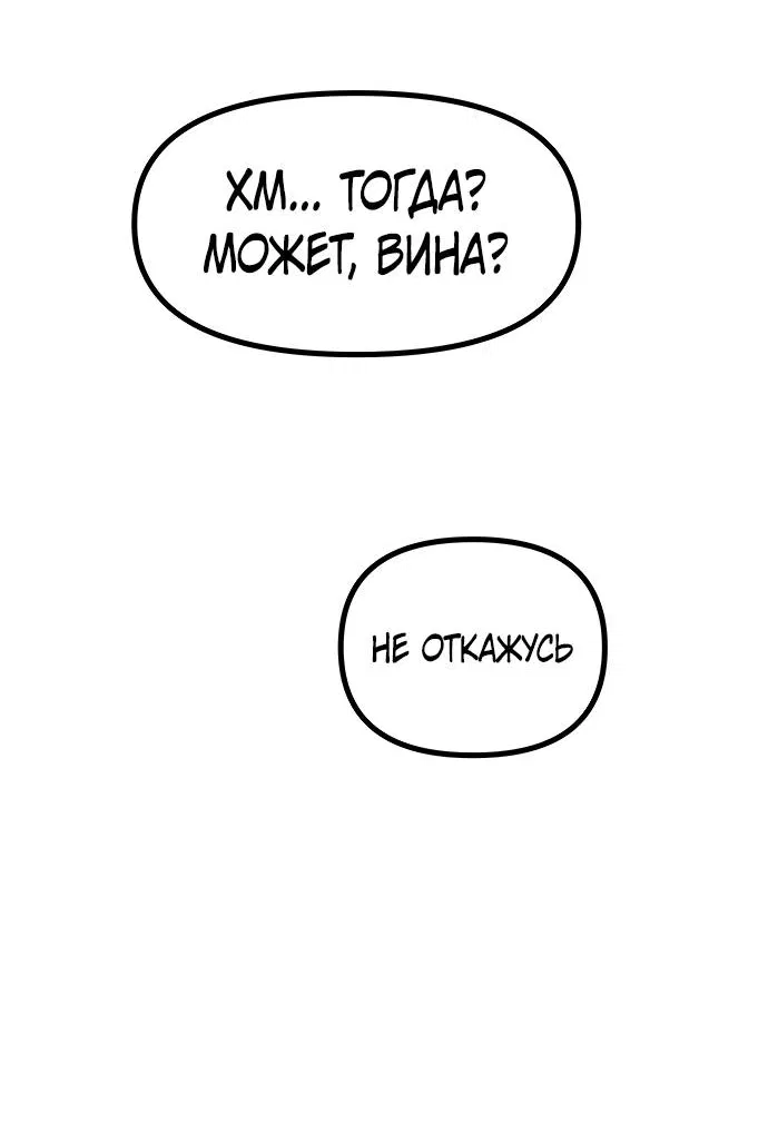 Манга Естественный враг человека - Глава 2 Страница 27