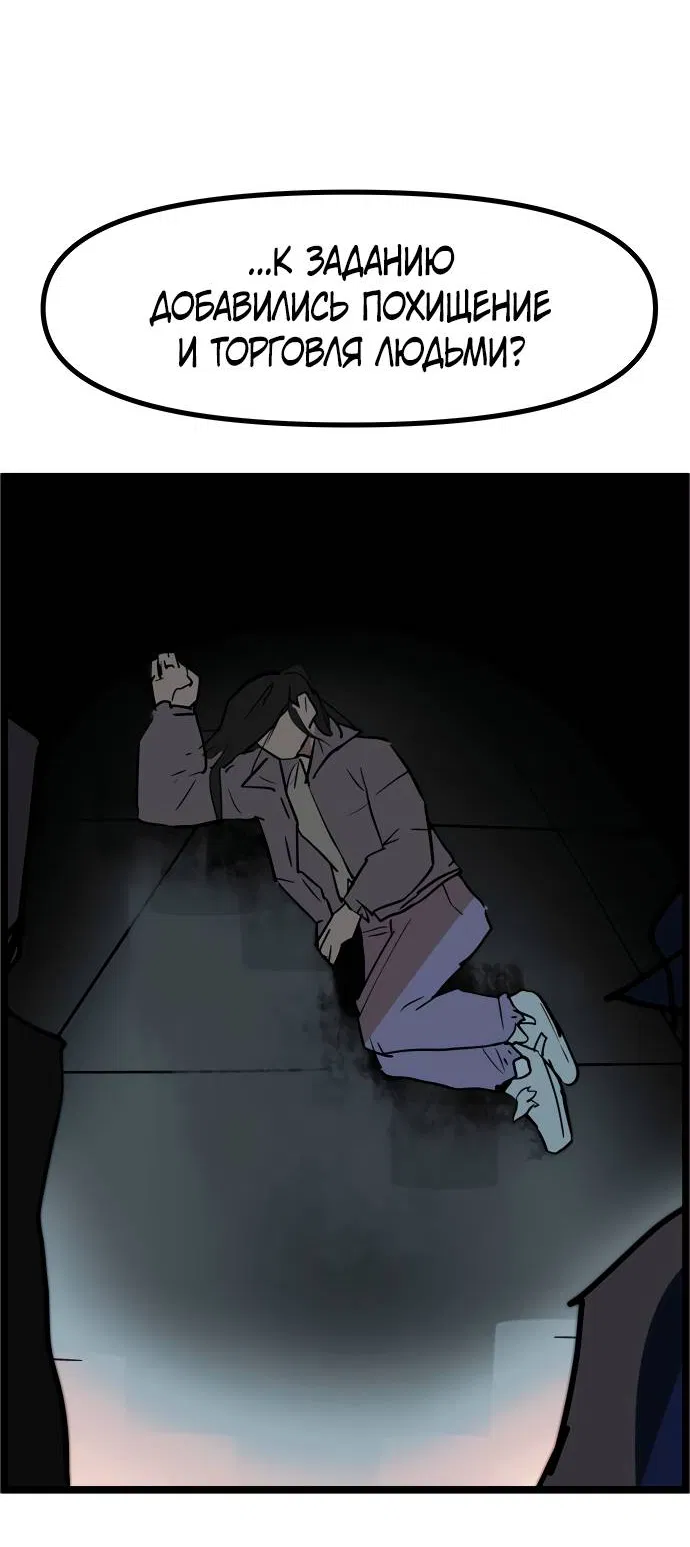 Манга Естественный враг человека - Глава 2 Страница 95