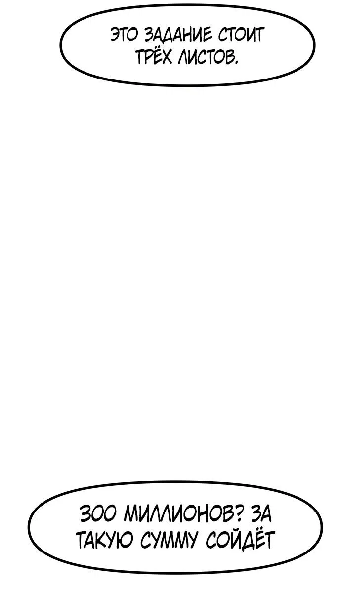 Манга Естественный враг человека - Глава 2 Страница 96