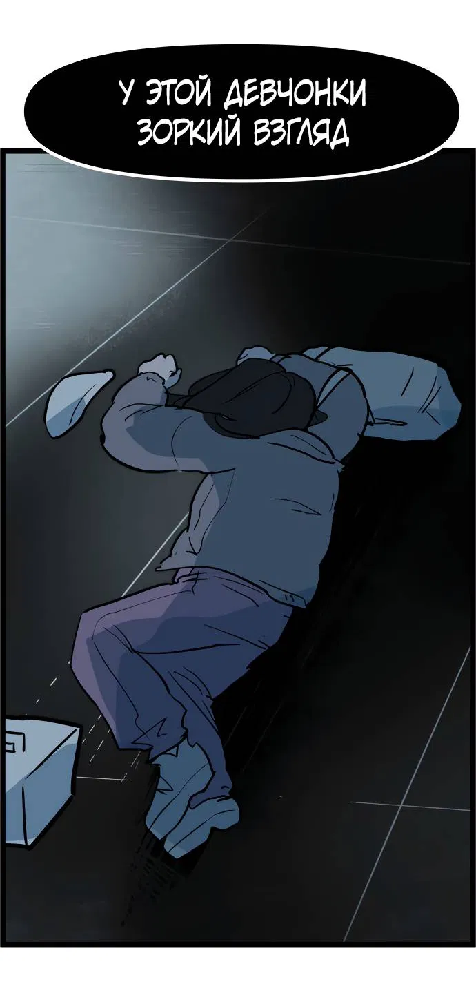 Манга Естественный враг человека - Глава 2 Страница 92