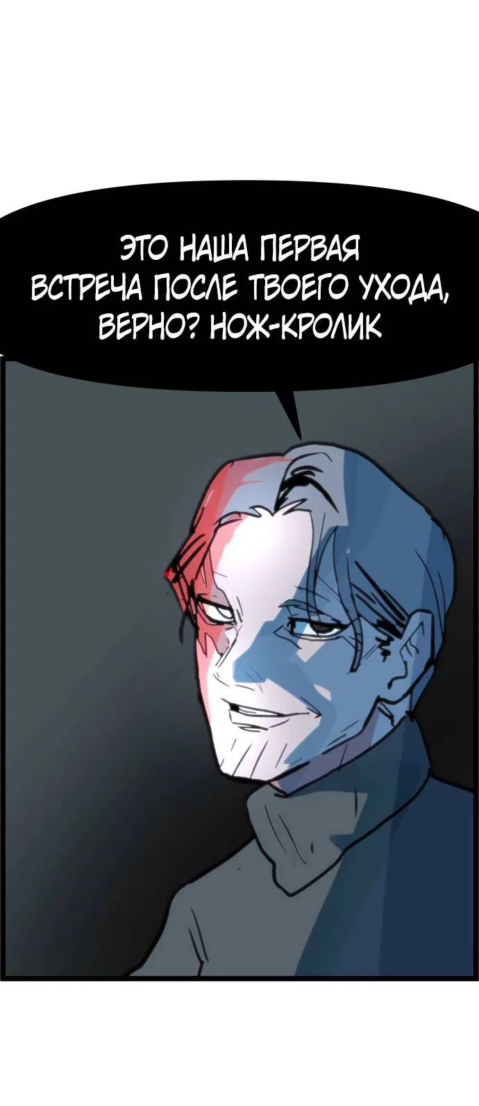 Манга Естественный враг человека - Глава 2 Страница 22