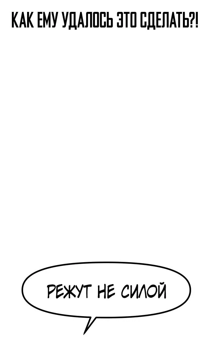 Манга Естественный враг человека - Глава 2 Страница 127