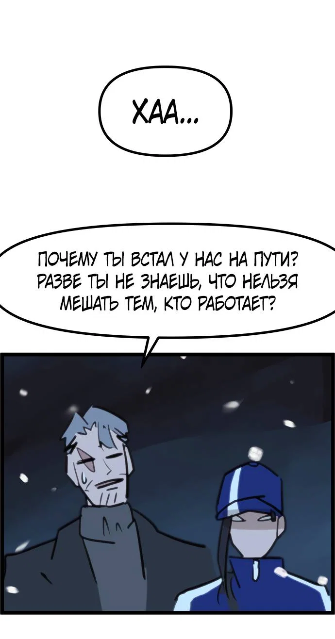 Манга Естественный враг человека - Глава 2 Страница 107