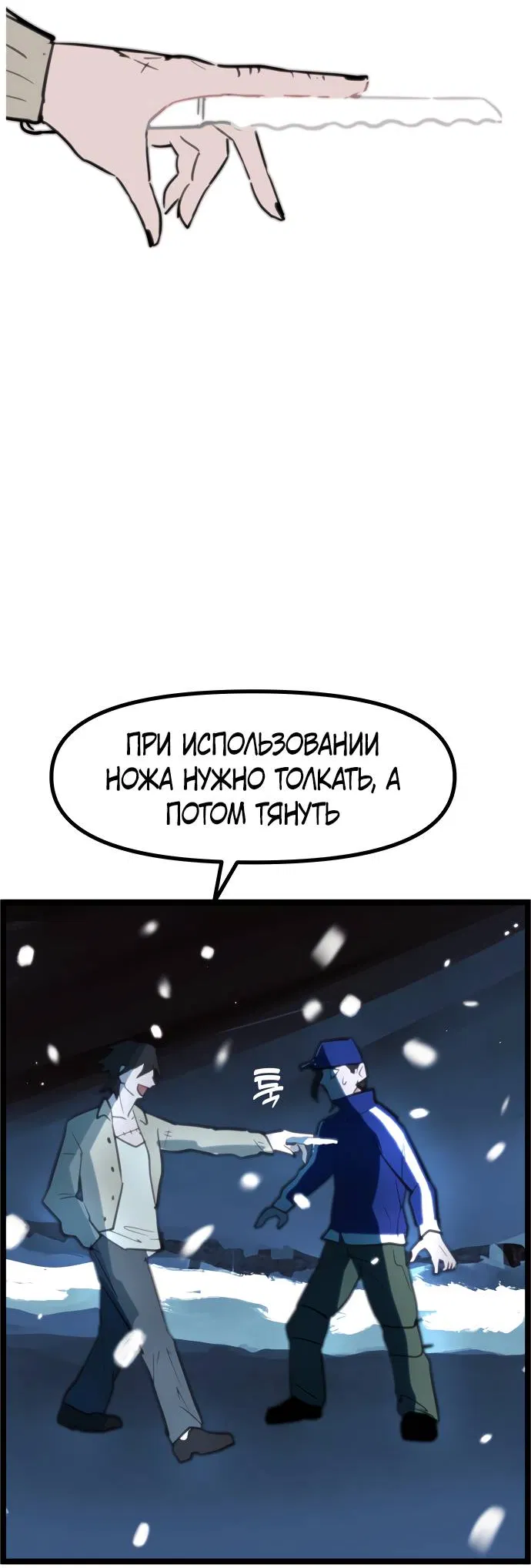 Манга Естественный враг человека - Глава 2 Страница 128