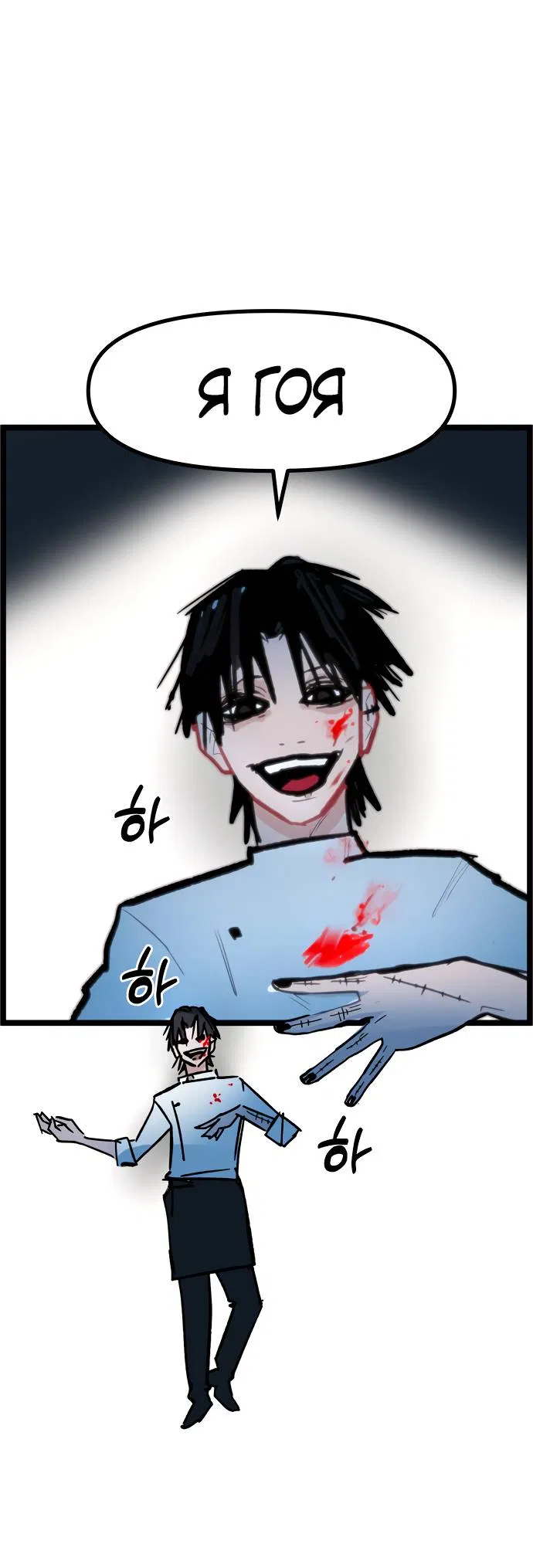 Манга Естественный враг человека - Глава 2 Страница 1