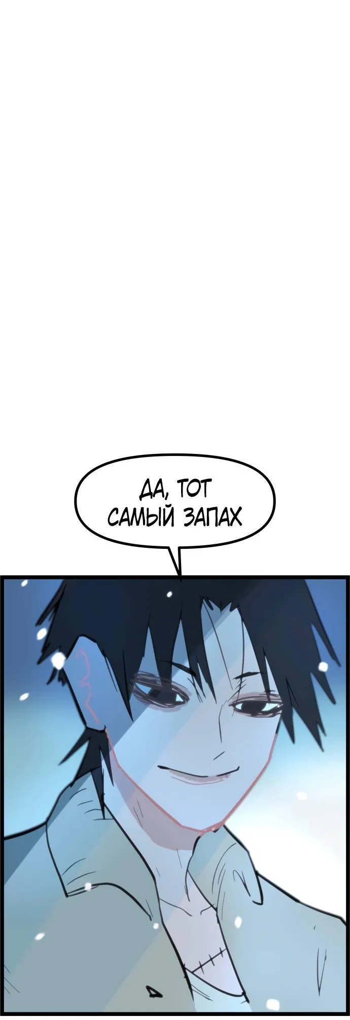 Манга Естественный враг человека - Глава 2 Страница 157