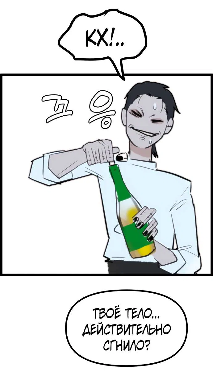 Манга Естественный враг человека - Глава 2 Страница 29