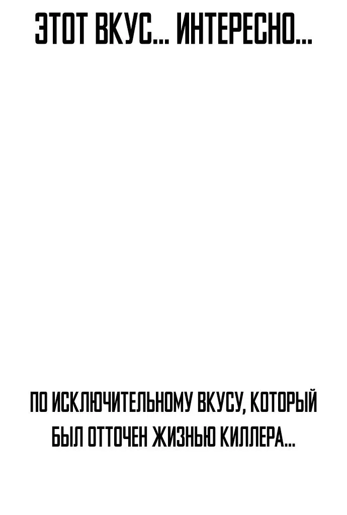 Манга Естественный враг человека - Глава 2 Страница 17