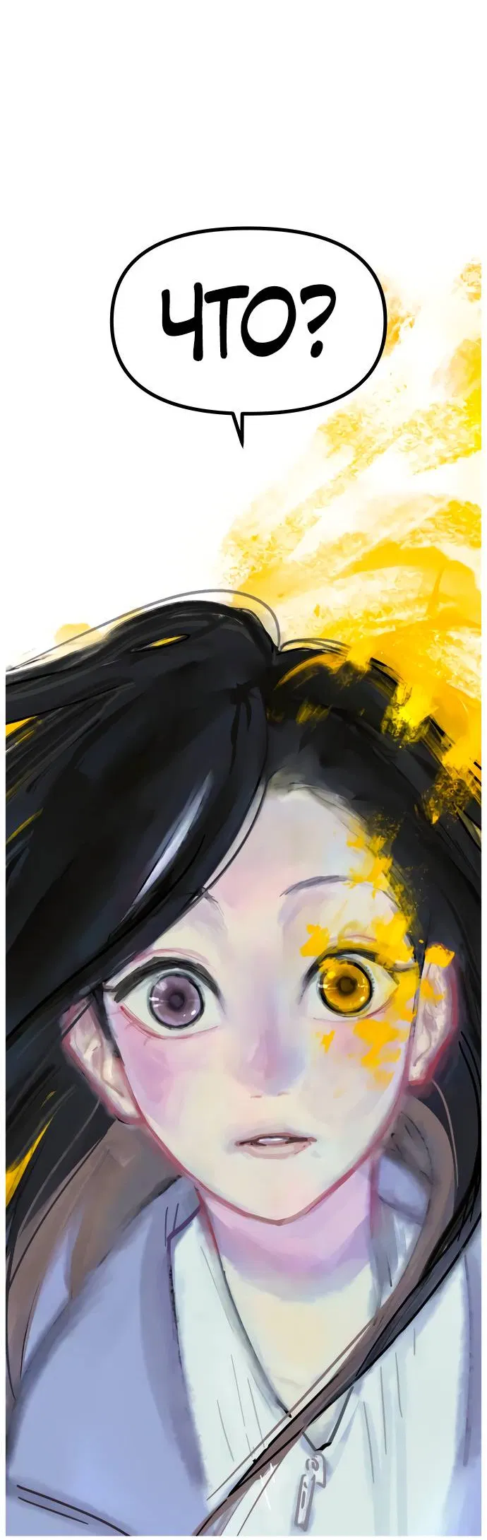 Манга Естественный враг человека - Глава 2 Страница 156