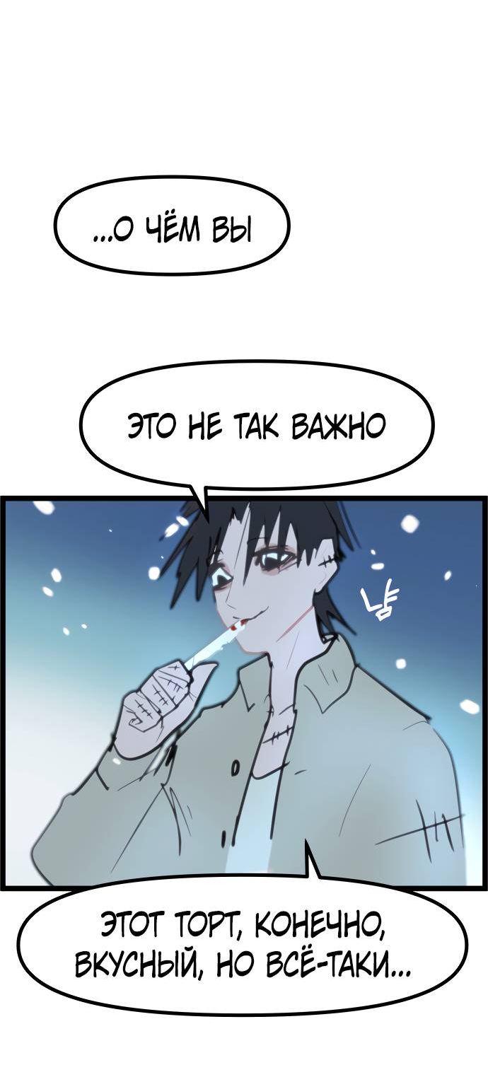 Манга Естественный враг человека - Глава 2 Страница 153