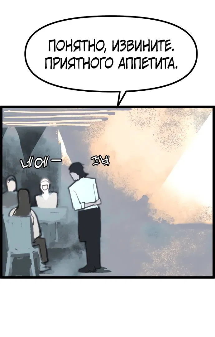 Манга Естественный враг человека - Глава 2 Страница 15