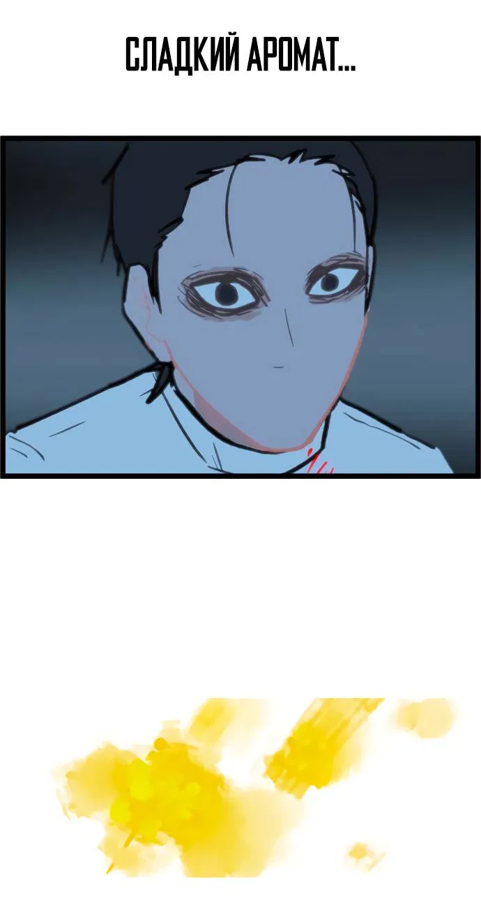 Манга Естественный враг человека - Глава 2 Страница 11