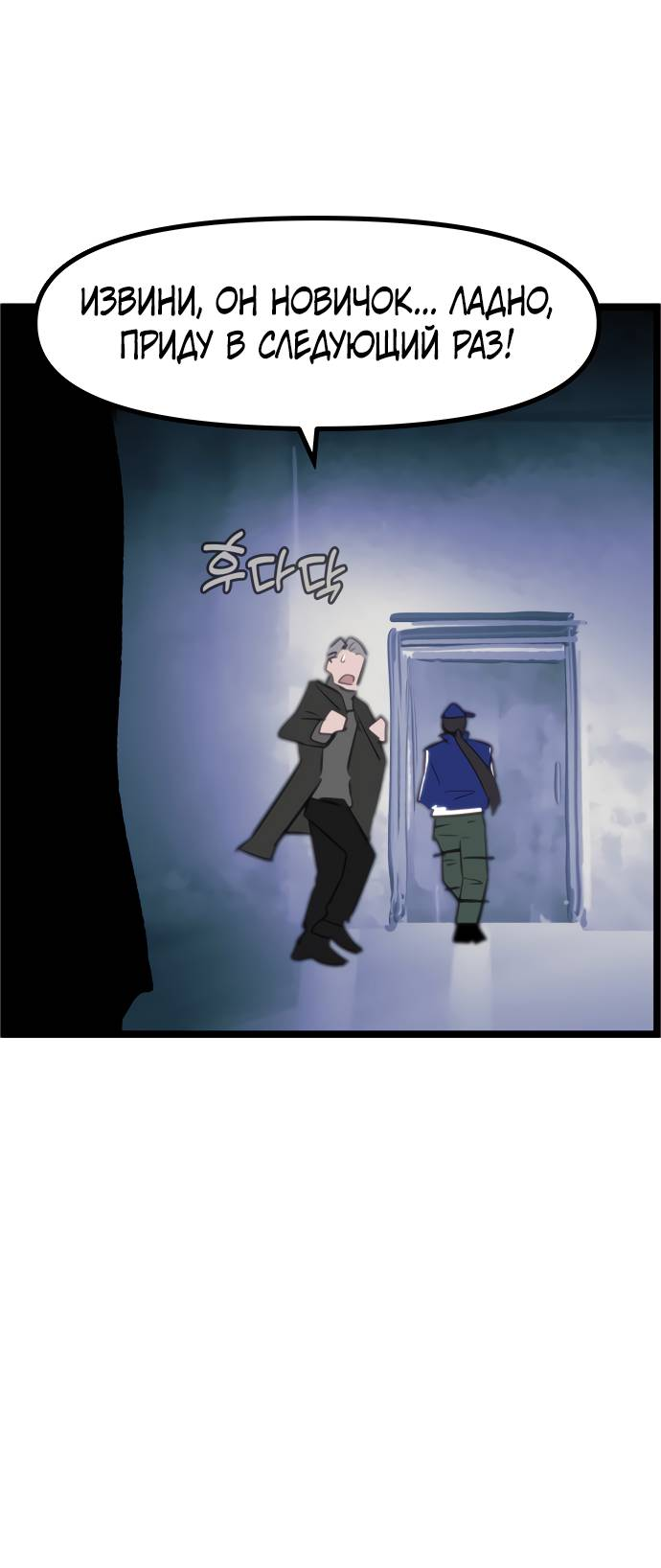 Манга Естественный враг человека - Глава 2 Страница 46