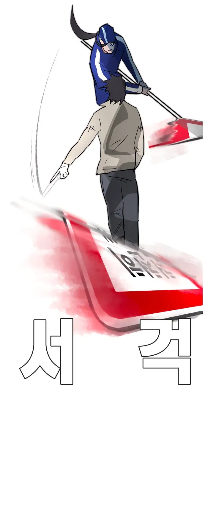 Манга Естественный враг человека - Глава 2 Страница 120