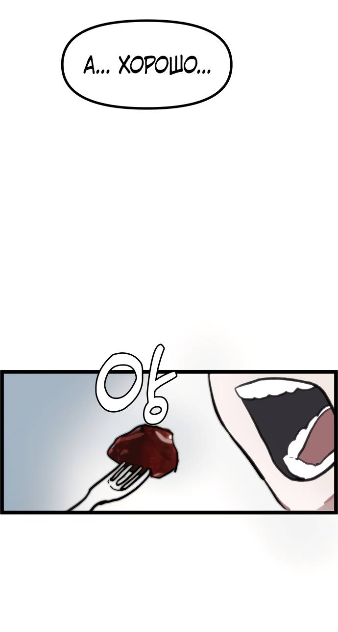 Манга Естественный враг человека - Глава 2 Страница 3