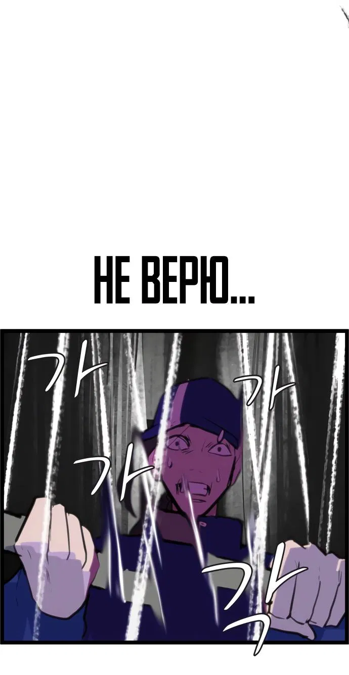 Манга Естественный враг человека - Глава 2 Страница 126