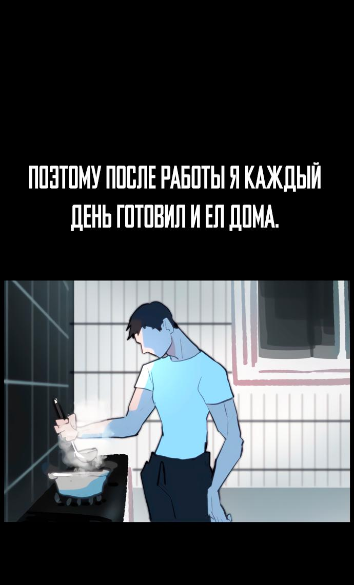 Манга Естественный враг человека - Глава 1 Страница 20