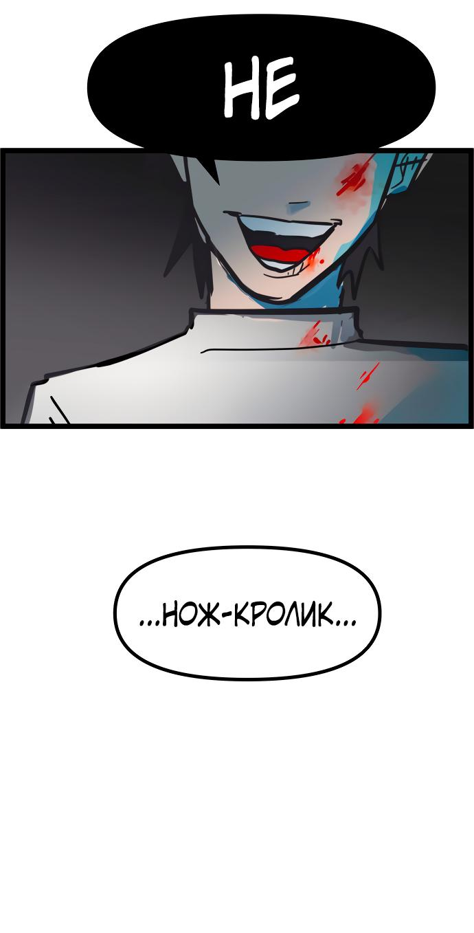 Манга Естественный враг человека - Глава 1 Страница 49