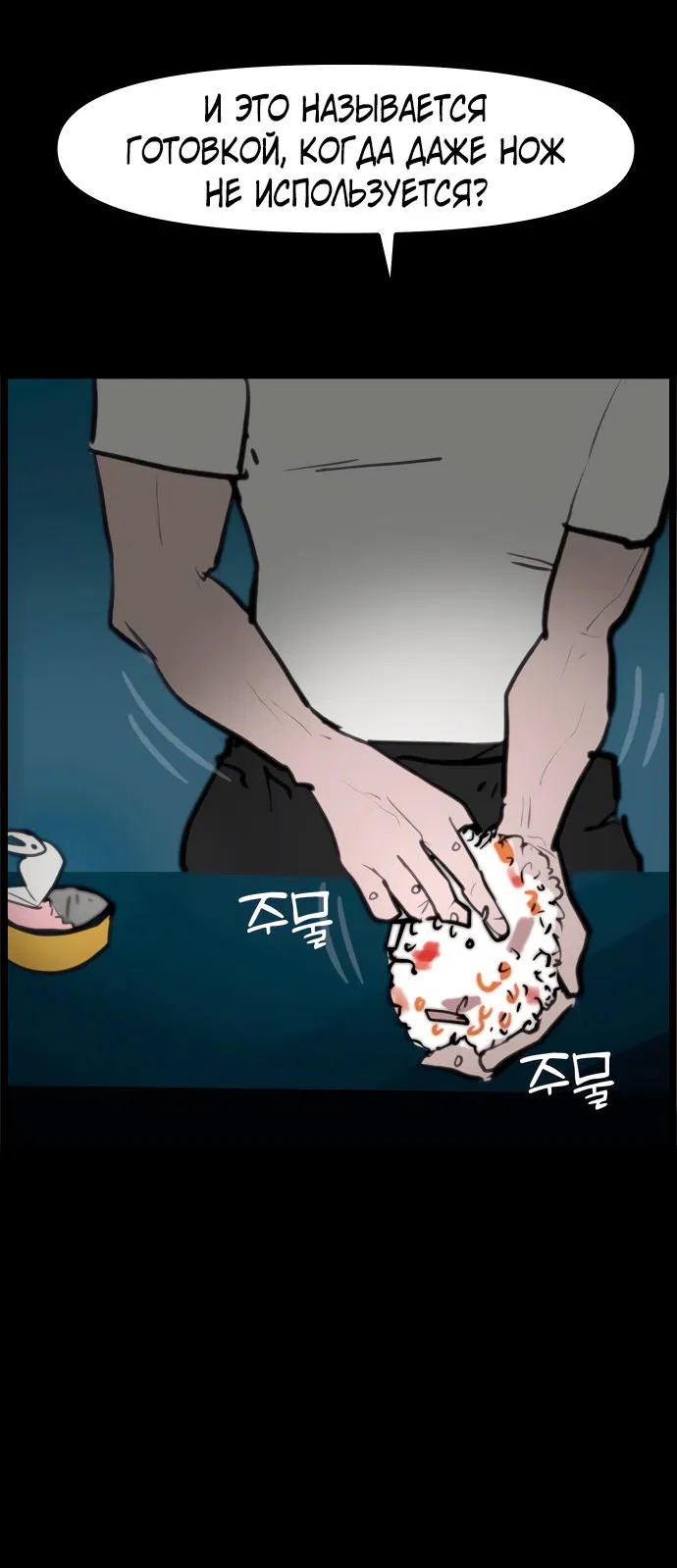 Манга Естественный враг человека - Глава 1 Страница 15