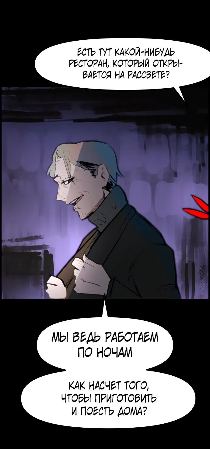 Манга Естественный враг человека - Глава 1 Страница 10