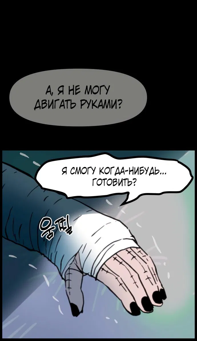 Манга Естественный враг человека - Глава 1 Страница 34