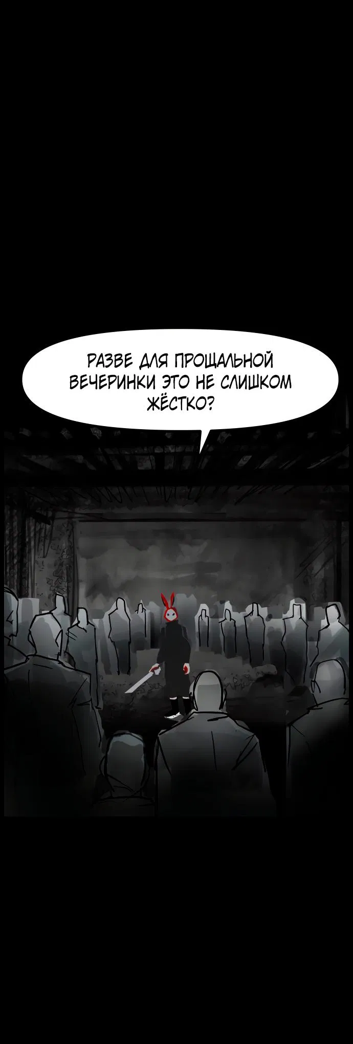 Манга Естественный враг человека - Глава 1 Страница 27