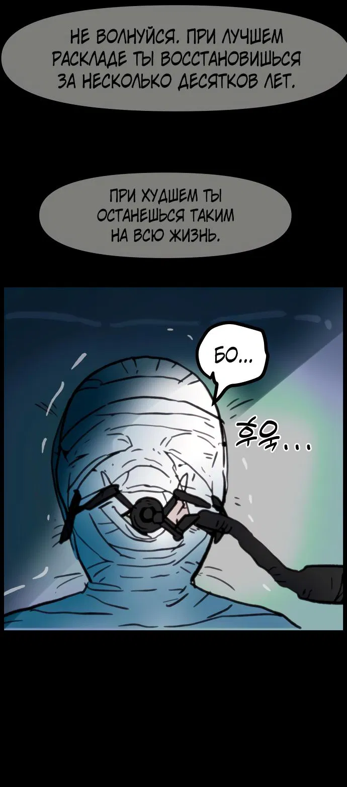 Манга Естественный враг человека - Глава 1 Страница 35