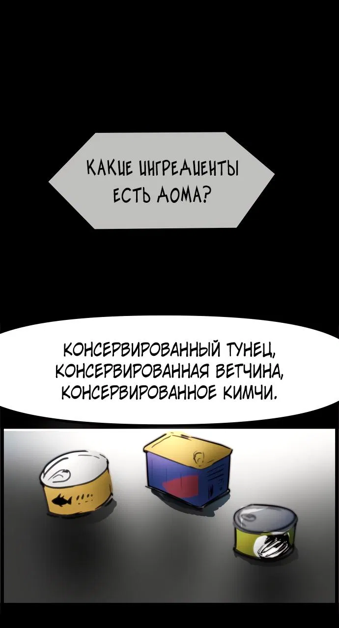 Манга Естественный враг человека - Глава 1 Страница 13