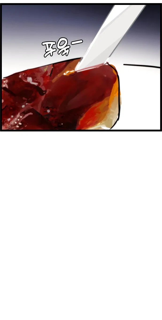 Манга Естественный враг человека - Глава 1 Страница 46