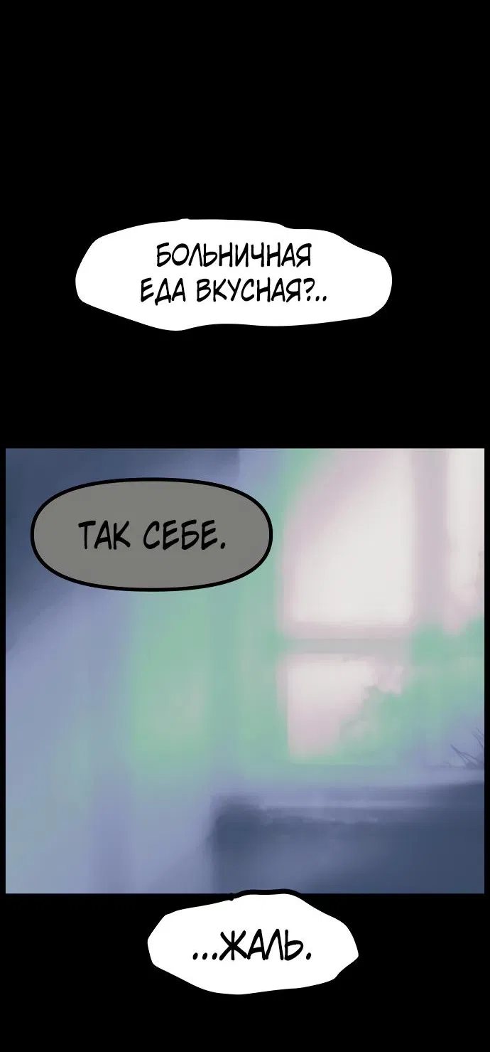 Манга Естественный враг человека - Глава 1 Страница 36