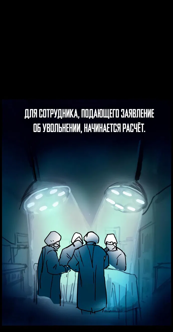 Манга Естественный враг человека - Глава 1 Страница 29