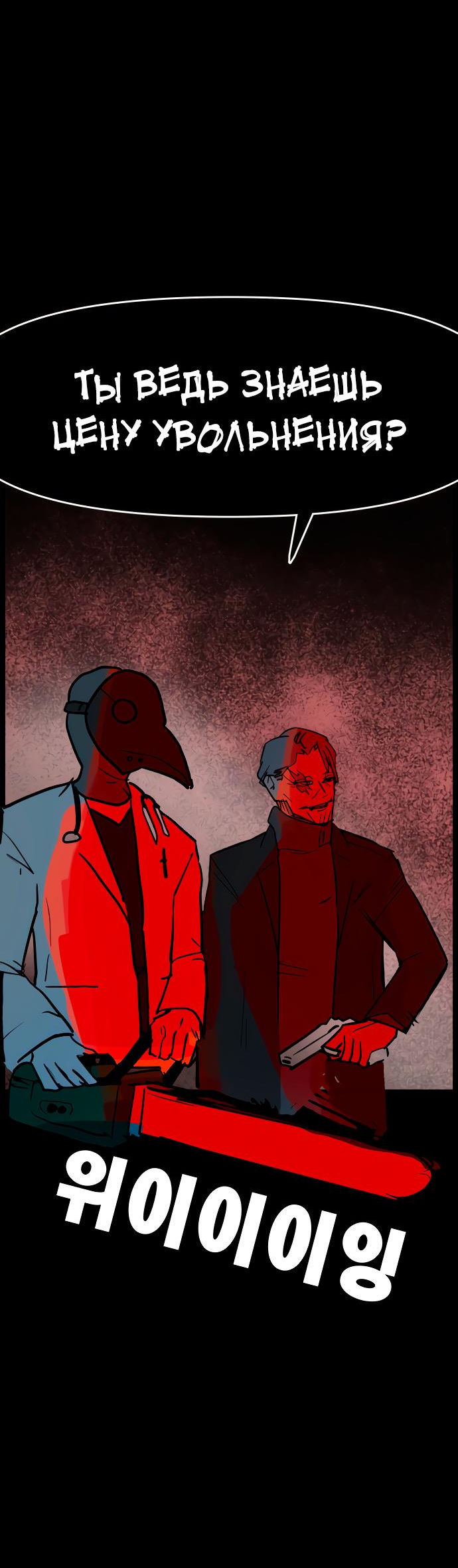 Манга Естественный враг человека - Глава 1 Страница 28