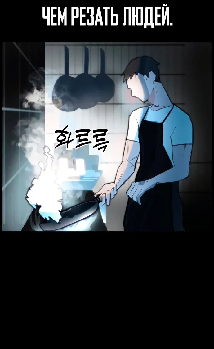 Манга Естественный враг человека - Глава 1 Страница 24