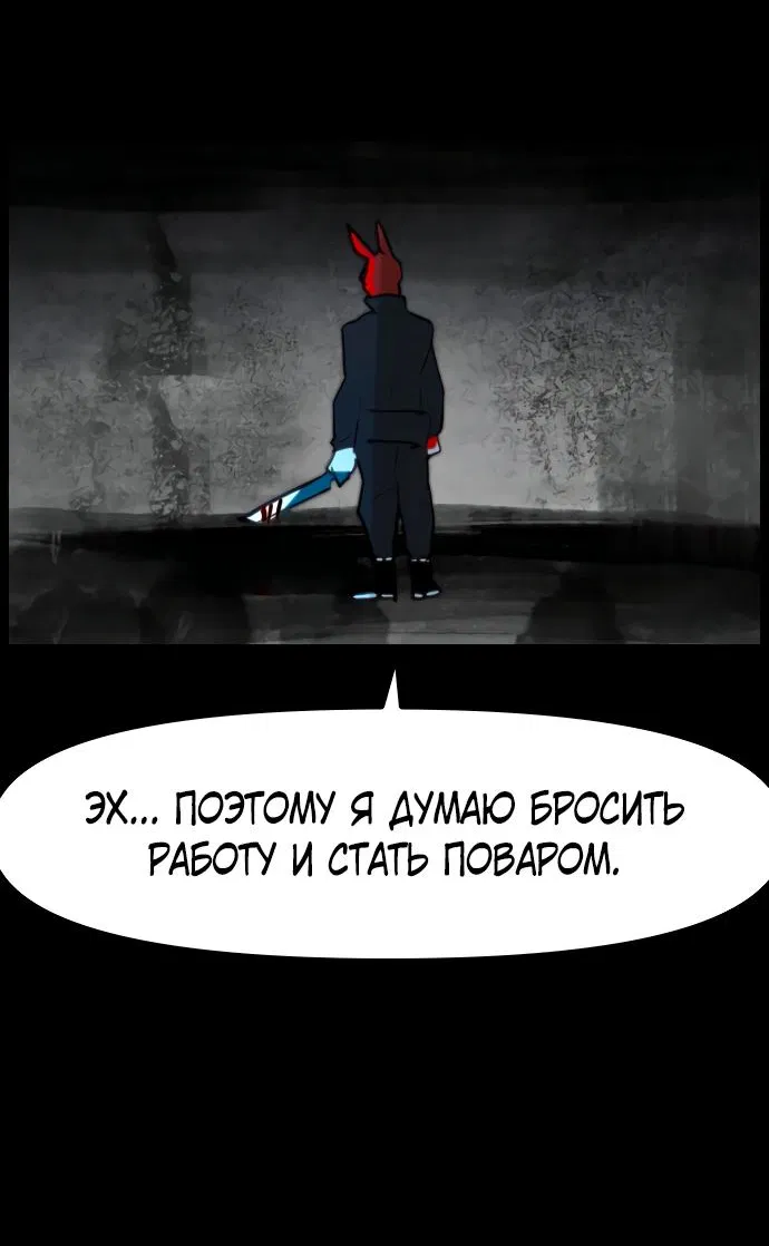 Манга Естественный враг человека - Глава 1 Страница 25