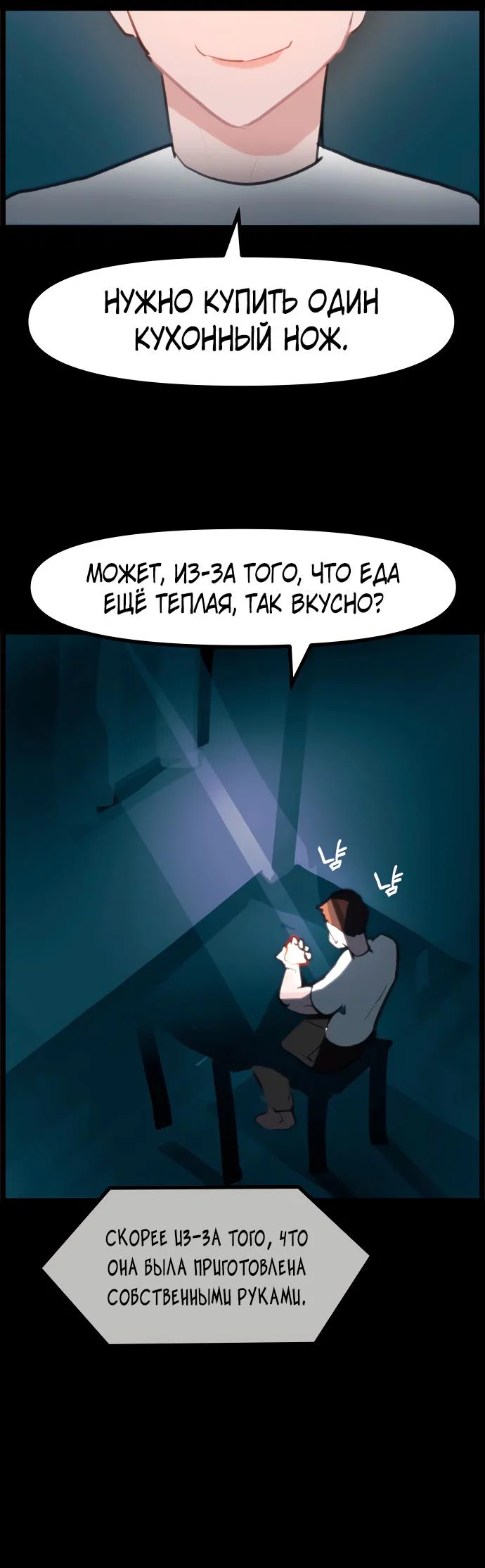 Манга Естественный враг человека - Глава 1 Страница 19