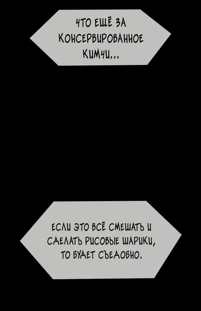 Манга Естественный враг человека - Глава 1 Страница 14