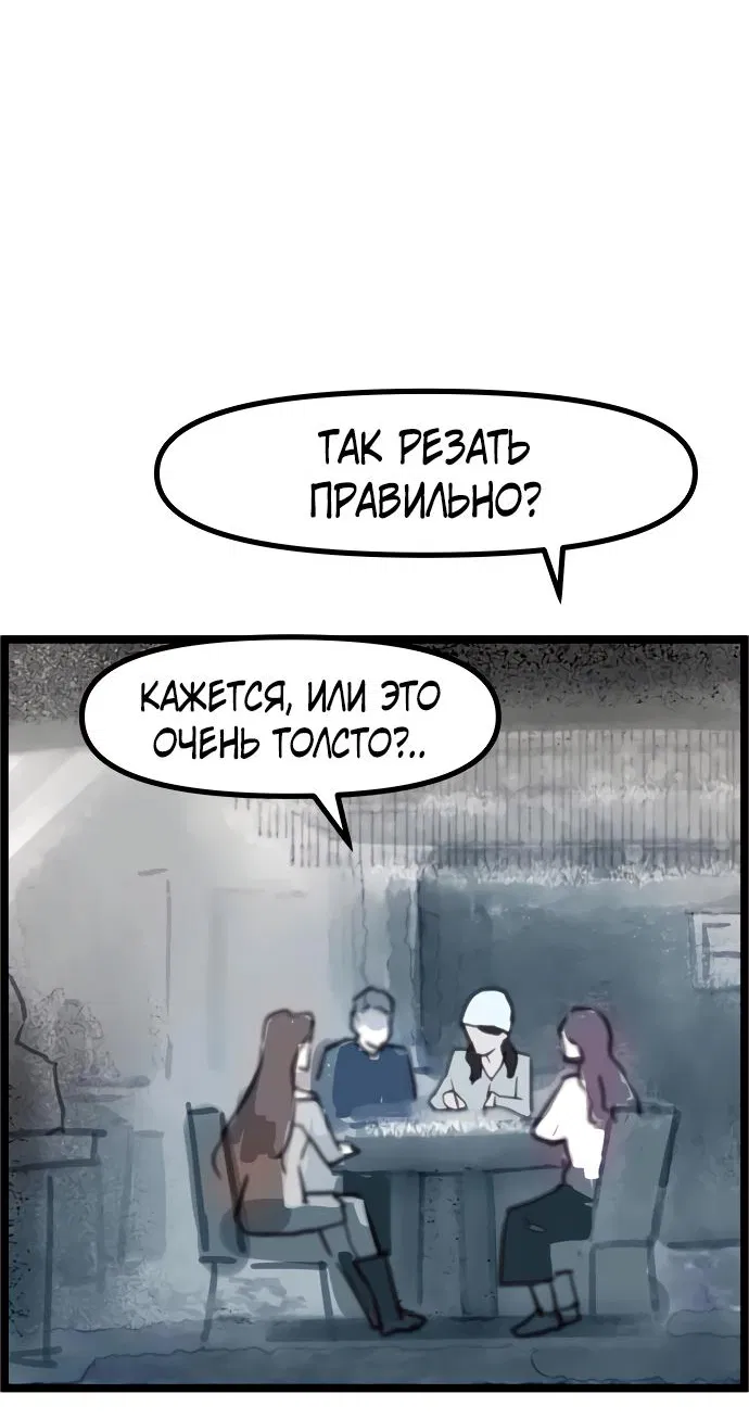 Манга Естественный враг человека - Глава 1 Страница 41