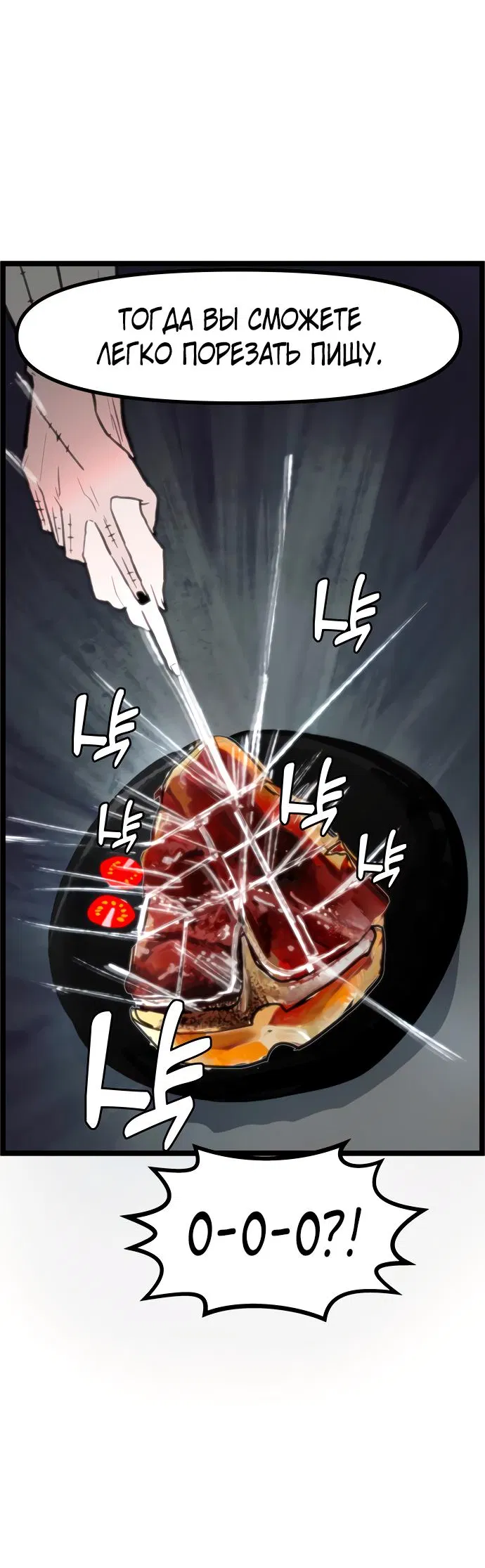 Манга Естественный враг человека - Глава 1 Страница 47