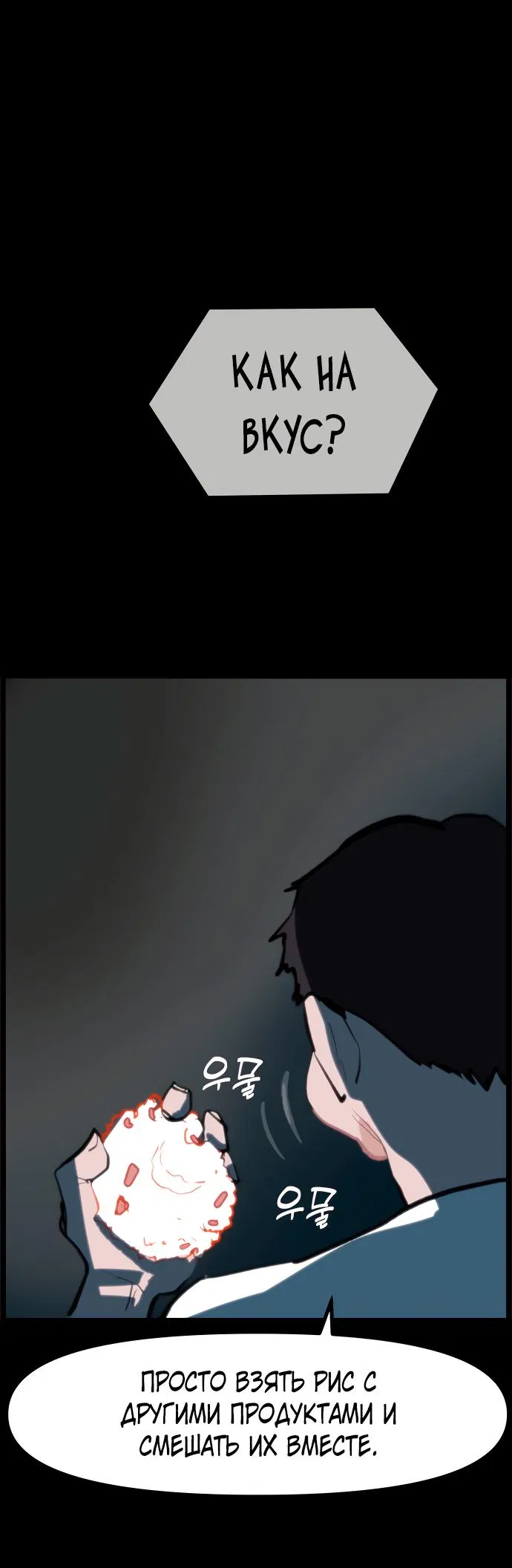 Манга Естественный враг человека - Глава 1 Страница 17