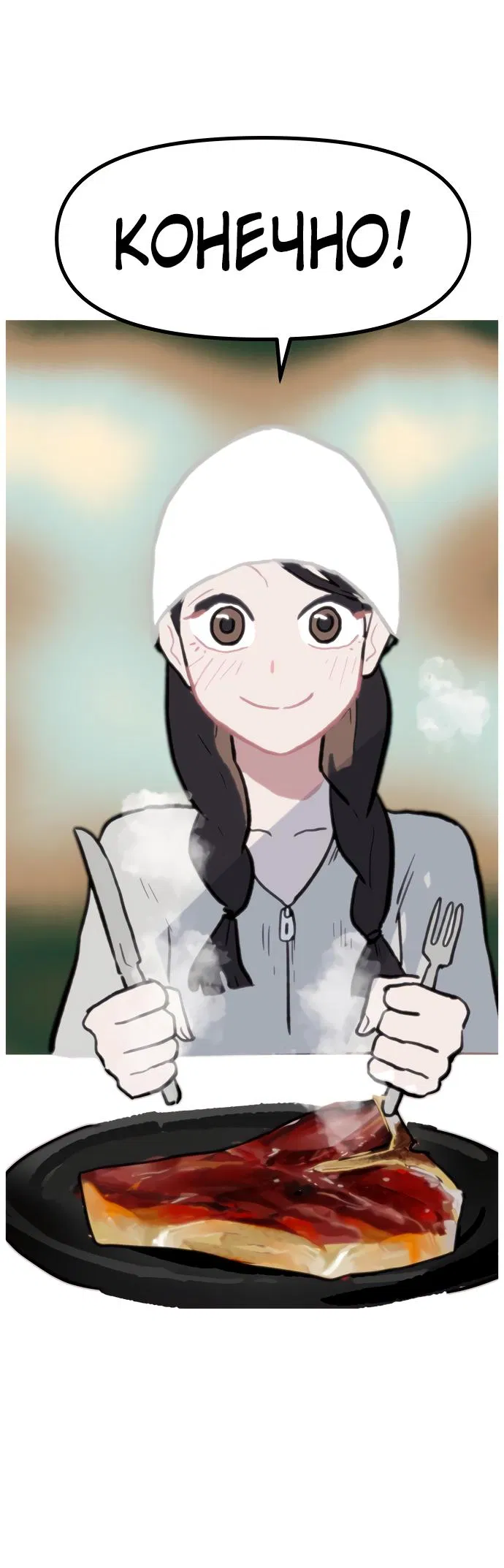 Манга Естественный враг человека - Глава 1 Страница 40