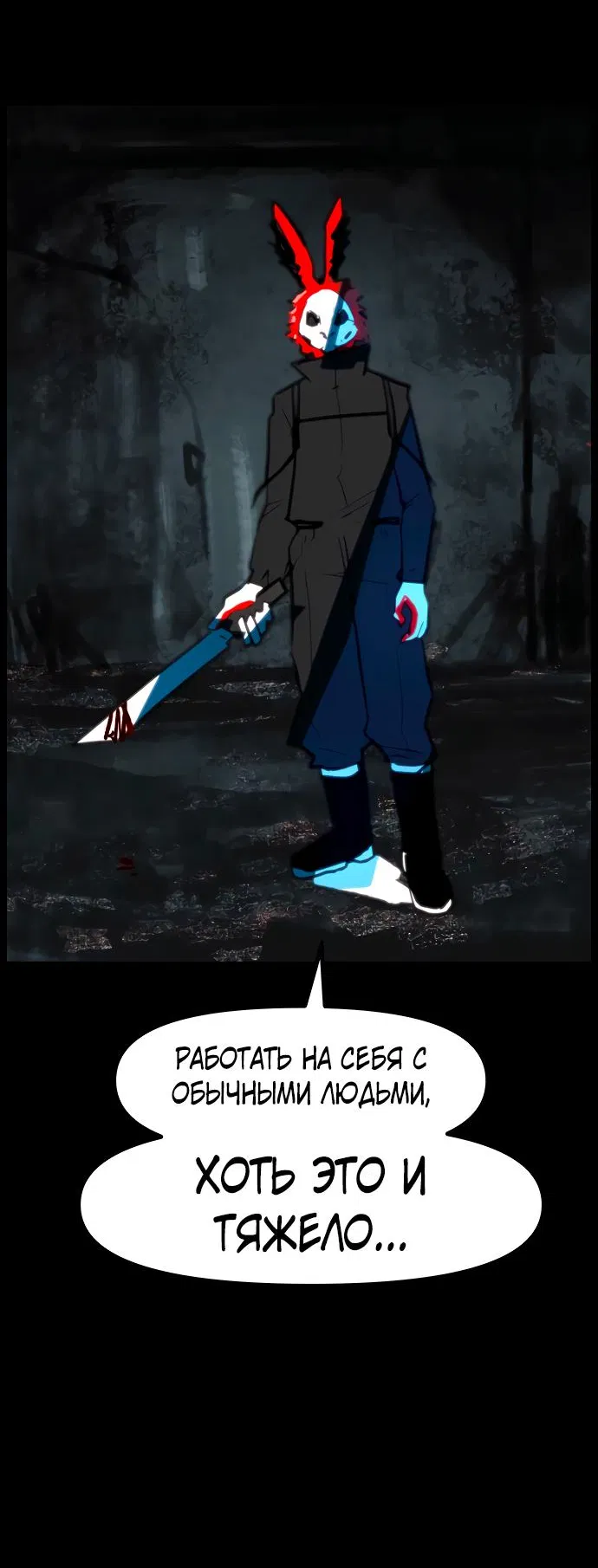 Манга Естественный враг человека - Глава 1 Страница 26