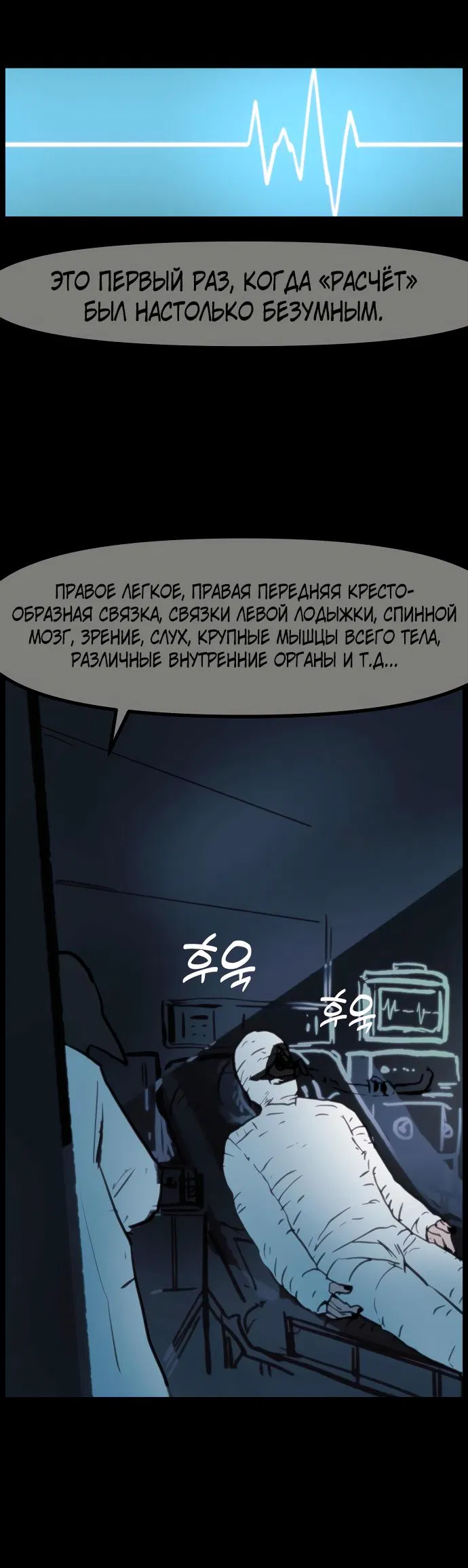 Манга Естественный враг человека - Глава 1 Страница 33