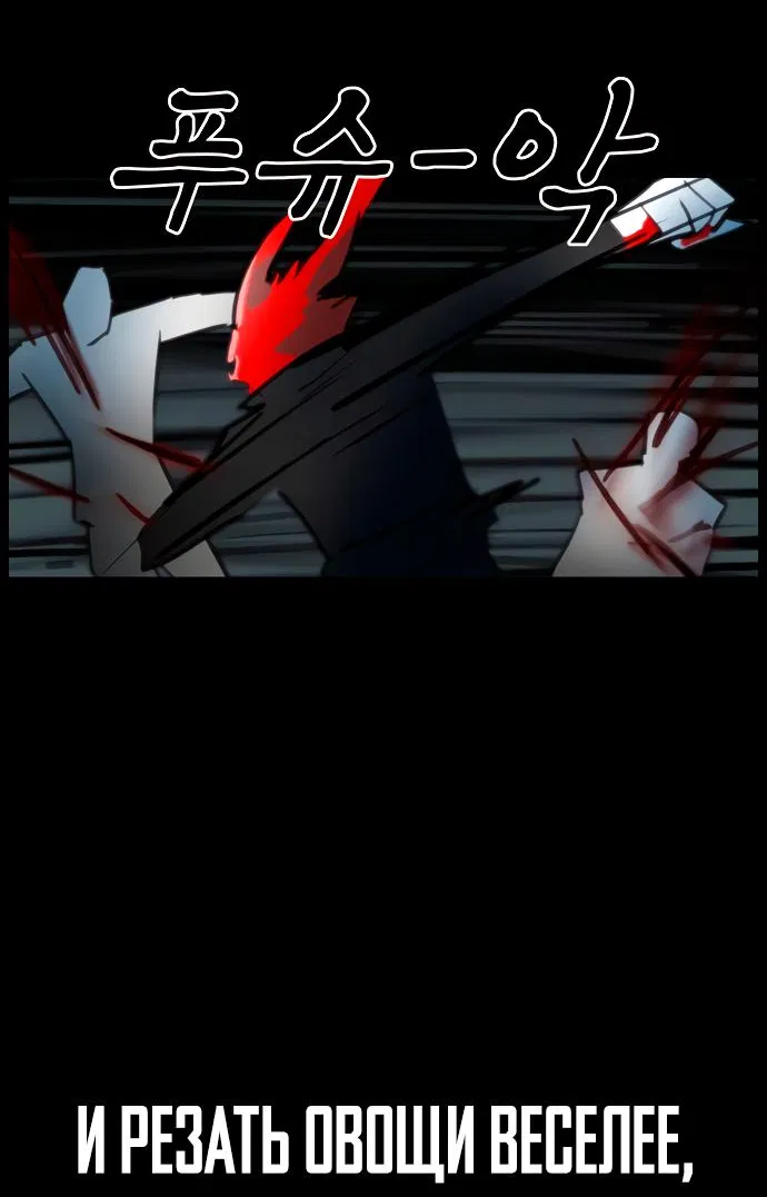 Манга Естественный враг человека - Глава 1 Страница 23