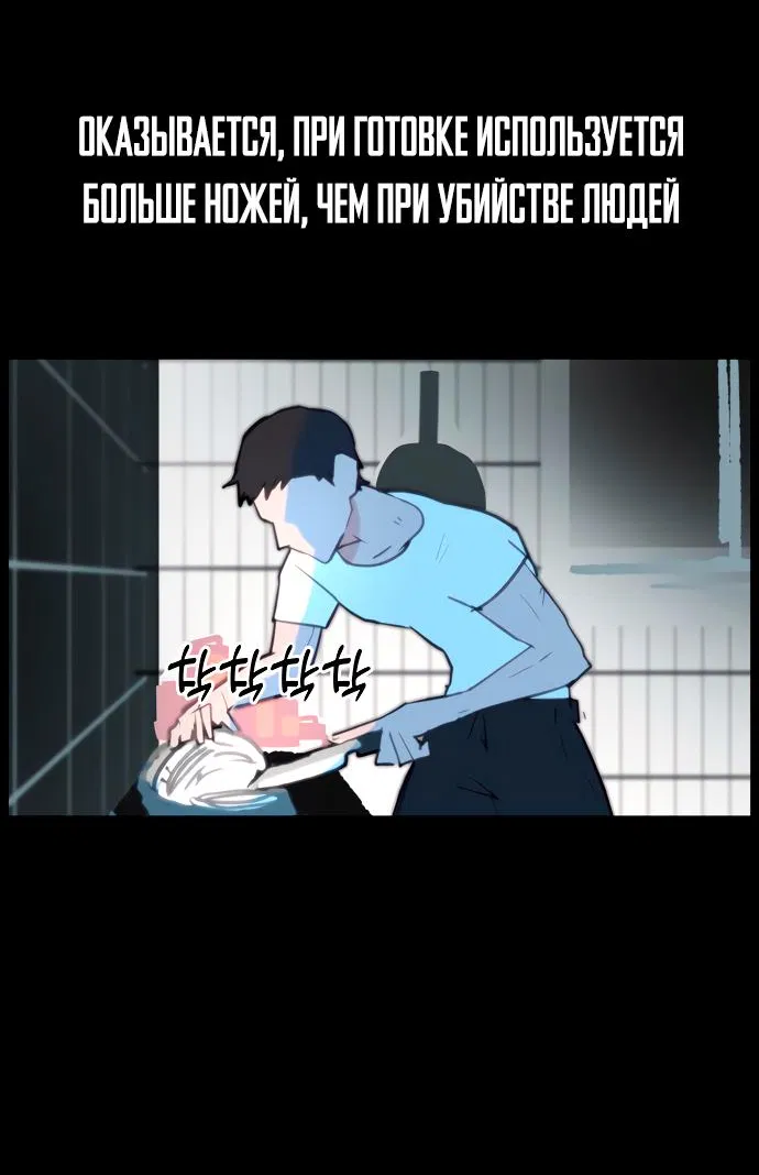 Манга Естественный враг человека - Глава 1 Страница 22