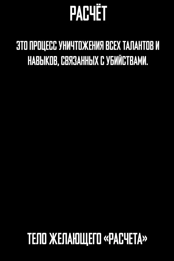 Манга Естественный враг человека - Глава 1 Страница 30