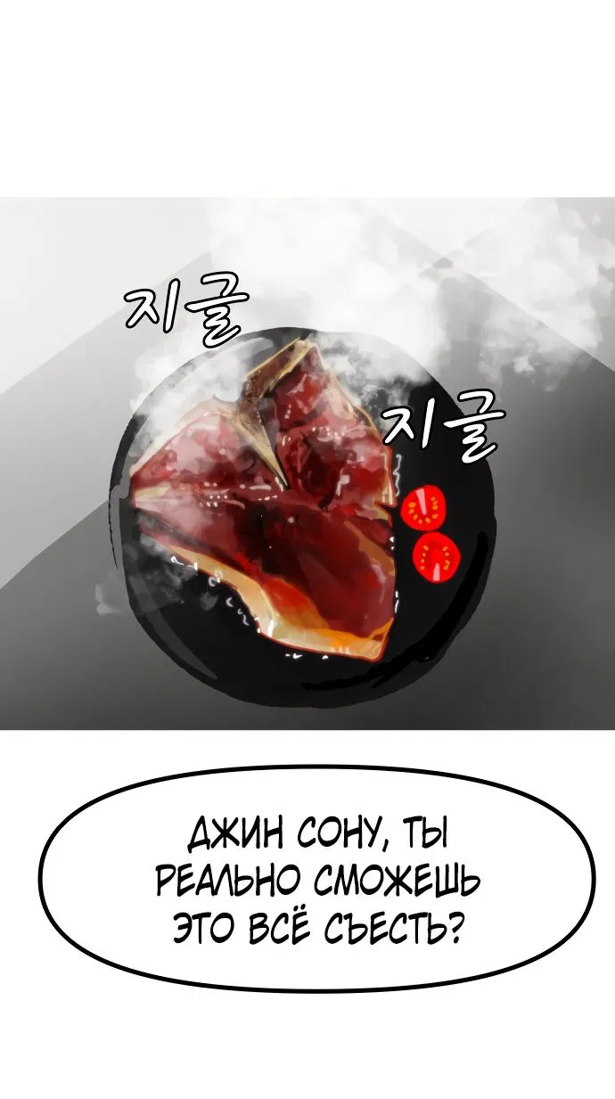 Манга Естественный враг человека - Глава 1 Страница 39