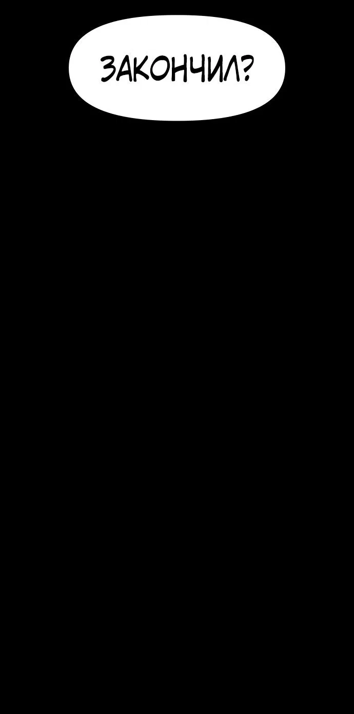 Манга Естественный враг человека - Глава 1 Страница 3